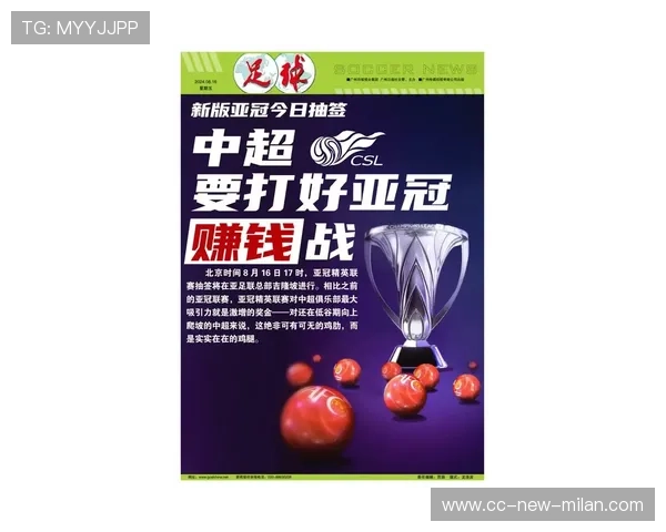 中超联赛文化IP打造带来更多商业合作可能